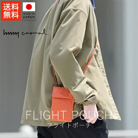 エイチエムエヌワイ hmny casual フライトポーチ【 送料無料 楽天スーパーSALE お買い物マラソン 公式 正規品 日本製 香川 取扱店 財布 小物 小物ギフト レザー ハンドメイド 手仕事 ギフト 贈り物 バレンタイン 】