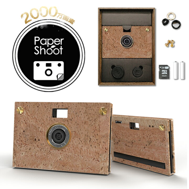 楽天市場】papershoot ペーパーシュート Corkcase Set - CORK PLAIN 