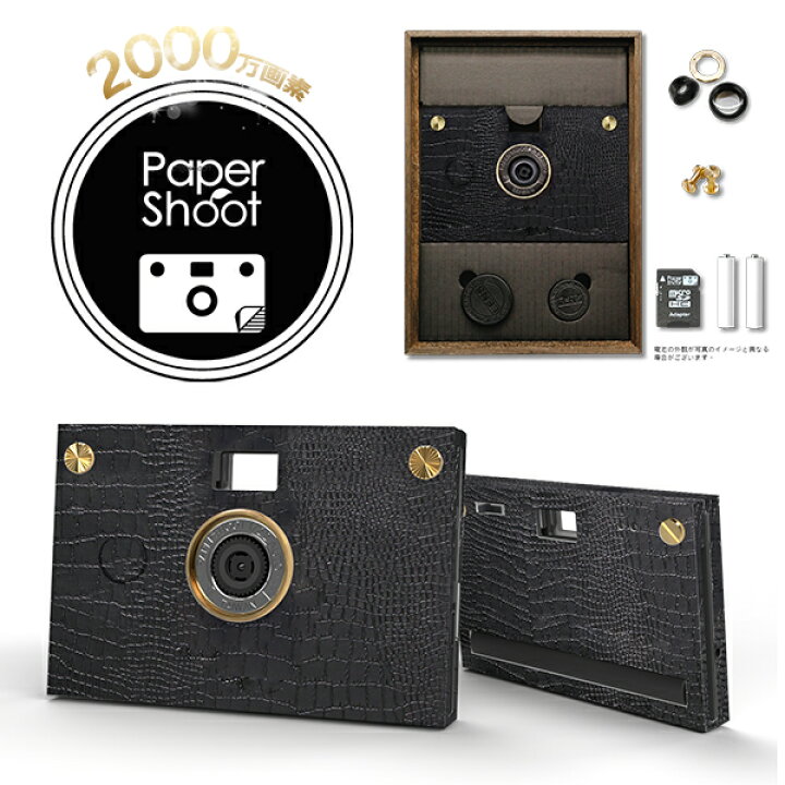 楽天市場】papershoot ペーパーシュート ブラック レザーケースセット 