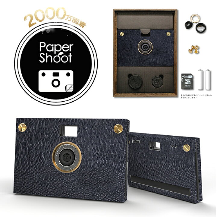 楽天市場】papershoot ペーパーシュート ネイビー レザーケースセット 