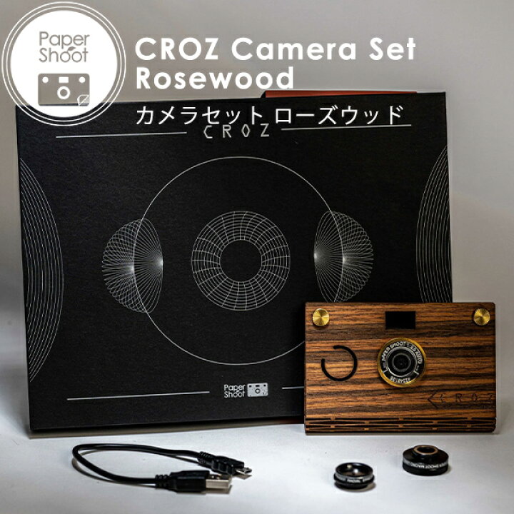 楽天市場】papershoot ペーパーシュート CROZ Simple Light Camera Set 
