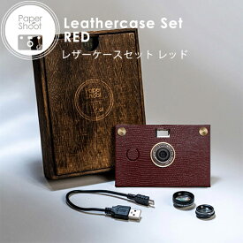 paper shoot レザーケースセット - RED(レッド・赤・本体＋ケースセット) 1,800万画素 ペーパーシュート トイカメラ公式商品・正規輸入商品