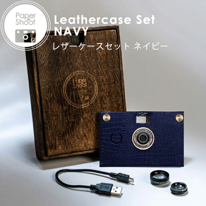 楽天市場】papershoot ペーパーシュート レザーケースセット - NAVY 