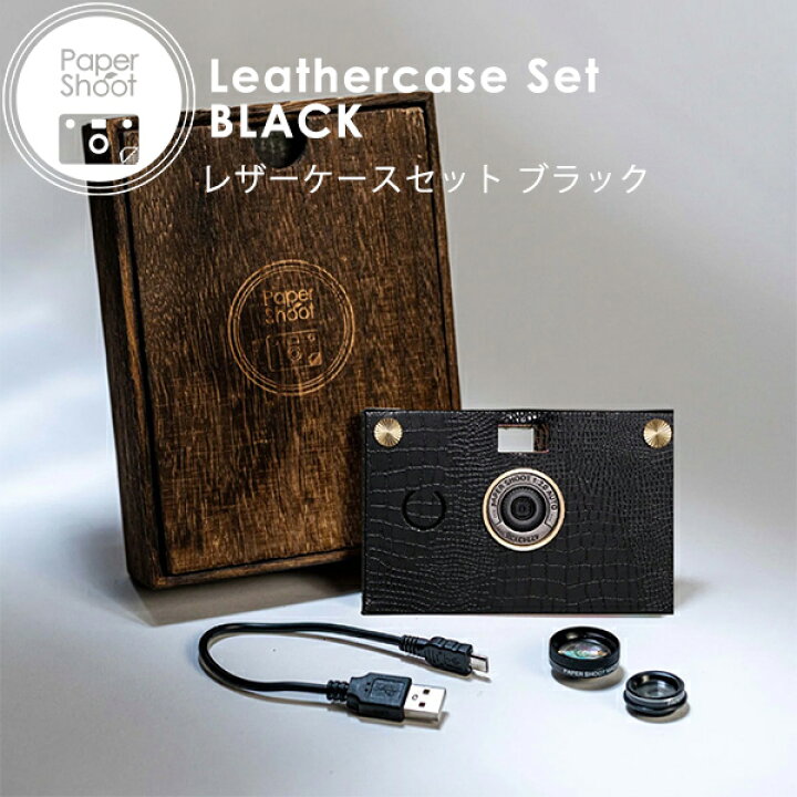 楽天市場】papershoot ペーパーシュート レザーケースセット - BLACK 