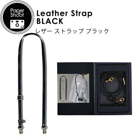 paper shoot LEATHER STRAP BLACK(ブラック・黒・ストラップ単体) 1,800万画素 ペーパーシュート トイカメラ(アクセサリー・パーツ)公式商品・正規輸入商品