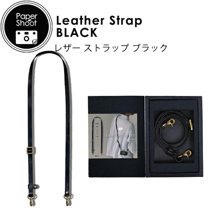楽天市場】papershoot ペーパーシュート LEATHER STRAP BLACK  