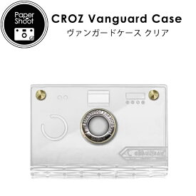 paper shoot CROZ Vanguard Case(クリア・透明・ケース単体) 1,800万画素 ペーパーシュート トイカメラ(アクセサリー・ケース・カバー)公式商品・正規輸入商品