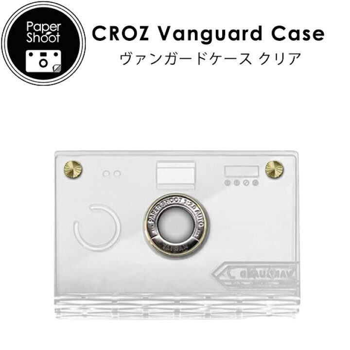 楽天市場】papershoot ペーパーシュート CROZ Vanguard Case  