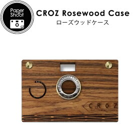 paper shoot CROZ Simple Light Rosewood CASE(ローズウッド・木目・ケース単体) 1,800万画素 ペーパーシュート トイカメラ(アクセサリー・ケース・カバー)公式商品・正規輸入商品