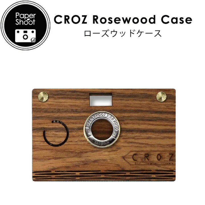 楽天市場】papershoot ペーパーシュート CROZ Simple Light Rosewood 