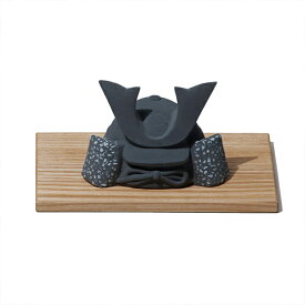 ソイル soil カブト【 送料無料 楽天スーパーSALE お買い物マラソン 公式 正規品 日本製 珪藻土 五月人形 兜飾り 日本の手仕事 暮らしの道具 リビングインテリア 左官職人 左官技術 ギフト 贈り物 クリスマス ブラックフライデー】