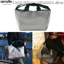 acrylic ｜ アクリリック S BAG 2WAY + METALLICA Silver ( シルバー )【 送料無料 公式 正規品 バッグ エコバッグ かばん 日本製 収納 通勤 通学 旅行 一泊 普段使い 女子 ポケット 大容量 母の日 洗濯 坂雅子 敬老の日 楽天スーパーSALE お買い物マラソン 】