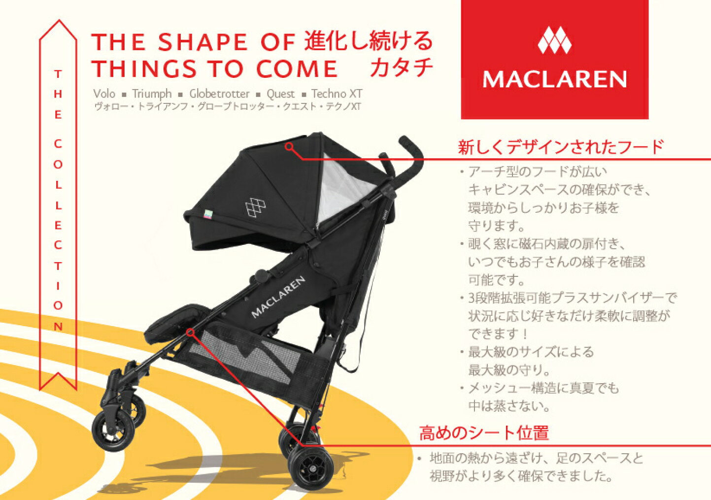 楽天市場 | コンセプトストアベビー - マクラーレンベビーカー、バギー 