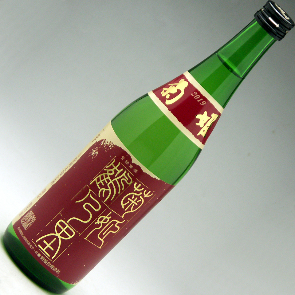 令和5年10月2日蔵出し（エンジラベル）令和４年醸造　菊姫 山廃純米酒 鶴乃里 720ml