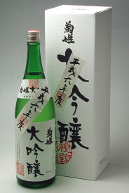 長期熟成酒 菊姫 大吟醸 平成六年醸造酒 1800ml