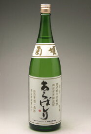 令和6年1月10日入荷！ 菊姫 吟醸新酒 あらばしり 1800ml