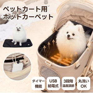 yӍՌI10%OFF+P10{Izybg zbgJ[ybg ybgJ[gp PETTENA ybgq[^[ USBd ybg zbg}bg ybgJ[g AEghA }bg V[g L  ^ybg 