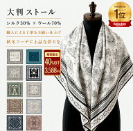 【楽天1位】【40%OFFクーポン3588円】ストール 大判 柄ショールレディース 肌触りがいい 秋冬 冷房対策 …