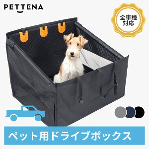 【BIGセール中!10%OFF】ドライブボックス ドライブシート ペットべッド ペット用品 犬用 ドライブぼっくす(防水/滑り止め/傷防止/洗える)車用シートサークル 折りたたみ式 ハンモック式