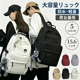 【進化版2.0★即日発送】リュック レディース 35L 大容量 リュックサック 可愛いキーホルダー付き 送料無料 バックパック メンズ 男女兼用 軽量 黒 防水 A4 PC収納 2way 多機能 ナイロン 女子 韓国風 シンプル おしゃれ かわいい おすすめ 通学 通勤 修学旅行