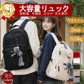 ＼爆安セール8,500円→3,200円／ リュック レディース 35L 大容量 通学リュック キーホルダー付き リュックサック バックパック キャリーオン機能 男女兼用 軽量 撥水 A4 PC収納 2WAY 黒 韓国風 シンプル 通学 通勤 修学旅行 塾用バッグ おすすめ 中学生 高校生 大学生 旅行