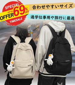 ★スーパーSALE限定特価2,950円★男女兼用 リュック レディース リュックサック 大容量 防水 おしゃれ バックパック メンズ 軽量 a4 pc 通学リュック 可愛い 柔らかい 韓国 人気 通勤バッグ 多収納 高見え 女子 高校生 中学生 旅行 リュック 黒 白 撥水 登山シンプル