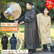 【3冠獲得】【送料無料】レインコート 自転車 レディース 通学 通勤 リュック対応 レインウエア ロング …