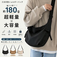 ＼SALE限定★68%OFF！／約180g超軽量 ショルダーバッグ 三日月型 メンズ レディース 大容量 斜めがけ 肩…