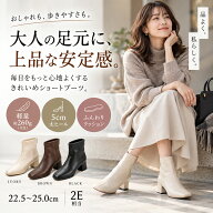 【大人女性に歩きやすい】ショートブーツ レディース 5cm太ヒール チャンキーヒール スクエアトゥ 安定感…