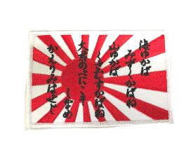 楽天市場 旭日旗 ホビー の通販 楽天市場 旭日旗 ホビー の通販