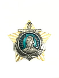 ソ連 ウシャコフ勲章◆レプリカ ロシア帝国 CCCP ミリタリー バッジ