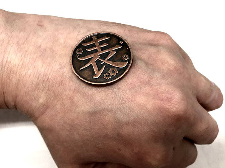 楽天市場 鬼切銅貨1枚 銅合金製 表裏コイン コイントス 小道具 コスプレ 和風小物 全集中 滅 刀 何で自分で決めないの ガットバスター コンクリート