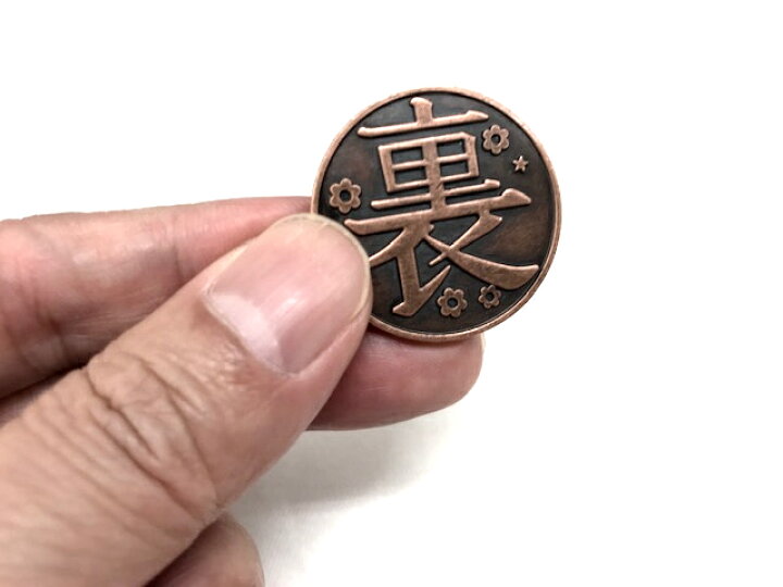 楽天市場 鬼切銅貨1枚 銅合金製 表裏コイン コイントス 小道具 コスプレ 和風小物 全集中 滅 刀 何で自分で決めないの ガットバスター コンクリート
