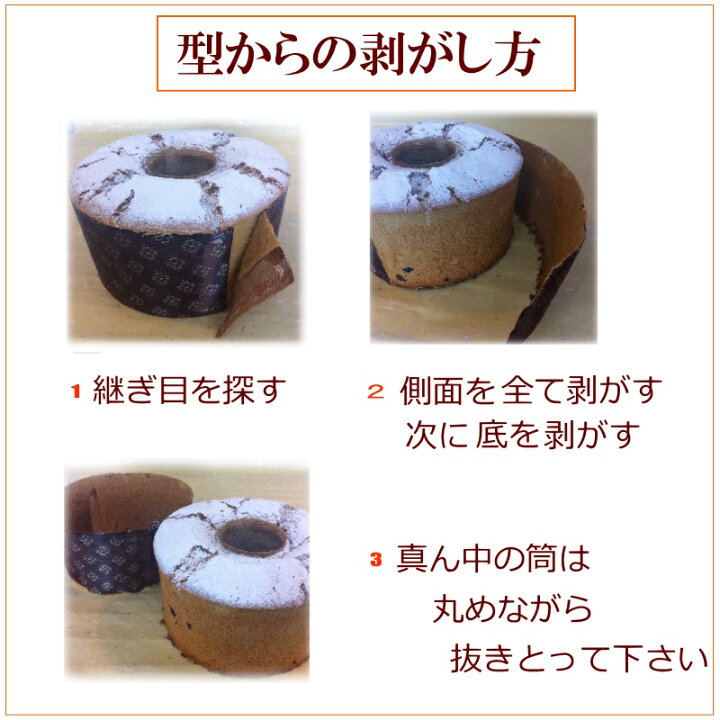 楽天市場】【送料無料】選べる シフォンケーキ 2ホール 手作り プレゼント 贈答 お得 : コンディトライ東洋堂 楽天市場店 楽天市場】【送料無料】選べる シフォンケーキ 2ホール 手作り プレゼント 贈答 お得 : コンディトライ東洋堂 楽天市場店
