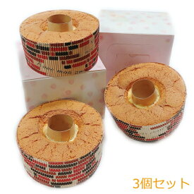選べる シフォンケーキ 3ホール 直径11cm 手作り プレゼント 贈答品 プチギフト バレンタイン ホワイトデー ギフト プチギフト 常温 お試し 挨拶ギフト お買い物マラソン スーパーセール 買い回り ポイント消化 送料無料