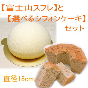 シフォンケーキ ギフト 菓子 スイーツの人気商品 通販 価格比較 価格 Com