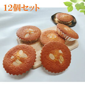 昔ながらの大きなマドレーヌ バターたっぷり 12個入り スイーツ 手作り 無添加 昭和 レトロ 懐かしい 宅配便 送料無料 個包装 ご家庭用 簡易包装 お買い物マラソン スーパーセール 買い回り ポイント消化