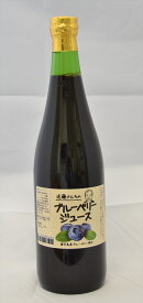 【ブルーベリージュース / 720g 】 お歳暮 フルーツジュース 無農薬で栽培したブルーベリーで飲みやすいジュースです。 父の日のプレゼントなど大事な人への贈り物にどうぞ 贈答品 健康志向