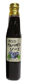 【ブルーベリーソース　220g　1個】農薬を使わないで栽培したブルーベリーを使って甘いソースを作りました。