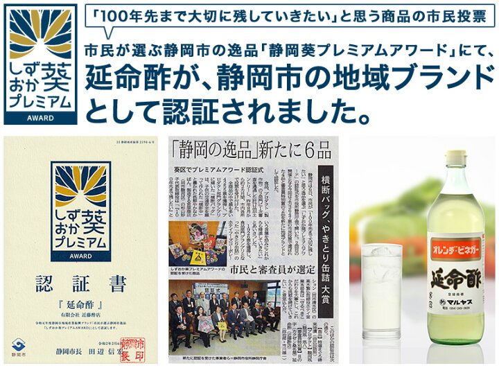 楽天市場 送料無料 マルヤス近藤酢店 延命酢 900ml 12本 レギュラーサイズ瓶 かんたん酢レシピ付き 毎日飲める酢 おいしい酢の物 酢 玉ねぎ 飲むお酢など とってもべんりで酢料理に大活躍 オレンジ みかんのお酢です お中元 お歳暮ギフト 内祝い お返し