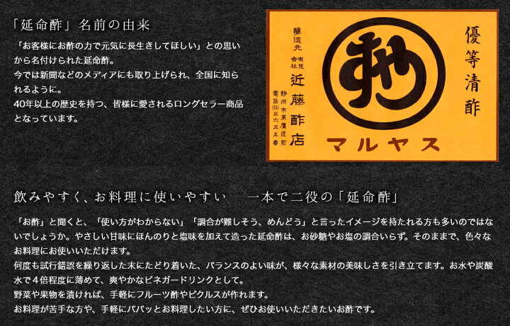 マルヤス近藤酢店 延命酢 500ml 本 内祝い お返し かんたん酢レシピ付き お歳暮ギフト 酢玉ねぎ オレンジ 飲む酢 みかんのお酢です 飲むお酢など お中元 とってもべんりで酢料理に大活躍 おいしい酢の物