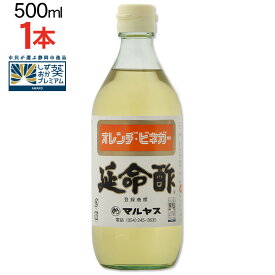 楽天市場 オレンジ 酢の通販