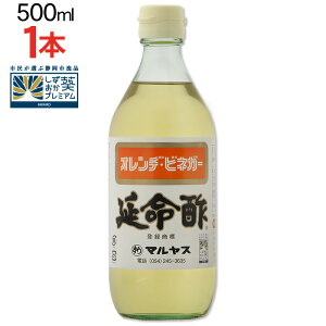 オレンジ 酢の人気商品 通販 価格比較 価格 Com