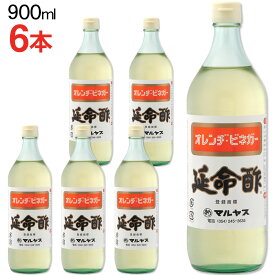 楽天市場 マルヤス 延命 酢 900mlの通販