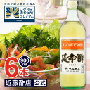 お酢 飲むお酢 保存料不使用 延命酢 900 ml × 6本 オレンヂ・ビネガー マルヤス近藤酢店 オレンジ・みかんのお酢 ギフト 内祝い お返し 飲む酢 かんたん酢レシピ付き♪毎日飲める酢、おいしい酢の物・酢玉ねぎ、飲むお酢など、とってもべんりで酢料理に大活躍。