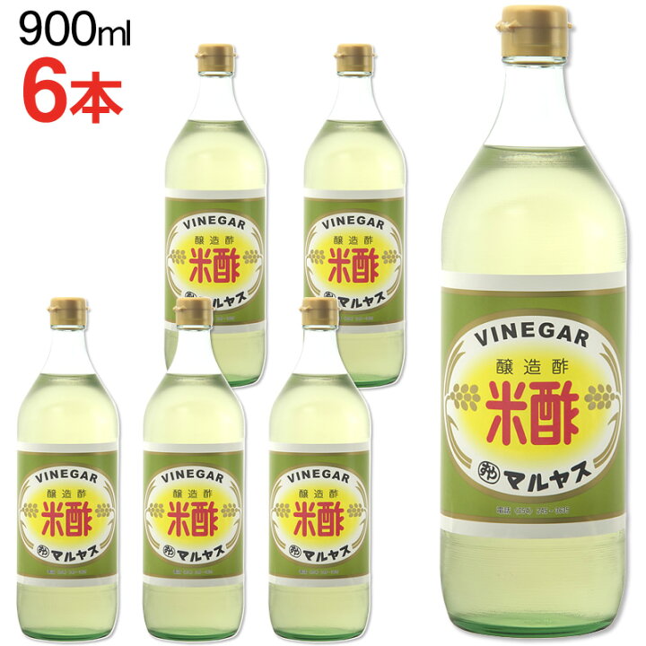 楽天市場】マルヤス近藤酢店 米酢 900ml×6本【レギュラーサイズ瓶】 お米とお塩だけで手造り お中元・お歳暮ギフト 内祝い お返し : 静岡お酢の蔵 マルヤス近藤酢店 楽天市場】マルヤス近藤酢店 米酢 900ml×6本【レギュラーサイズ瓶】 お米とお塩だけで手造り お中元・お歳暮ギフト 内祝い お返し : 静岡お酢の蔵 マルヤス近藤酢店