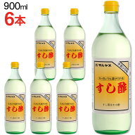 マルヤス近藤酢店 すし酢 900ml×6本【レギュラーサイズ瓶】 静岡の味手造りの合わせ酢 お中元・お歳暮ギ…