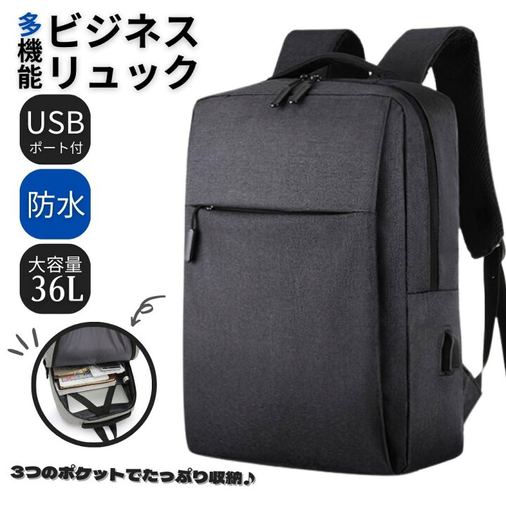 楽天市場】バックパック ビジネス リュック USB充電ポート ブラック 