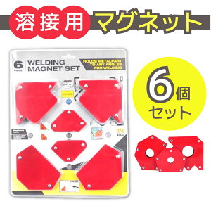 �n�ڃ}�O�l�b�g �Œ� �p�x�o�� �S�H DIY �������H �g�ݗ��� 6�Z�b�g 45° 90° 135°