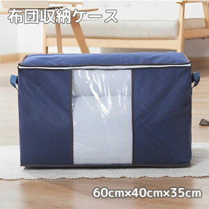 sDz[P[X 1_ 60×40×35cm lCr[ ߗގ[ zc[ Q ۊ t RpNg